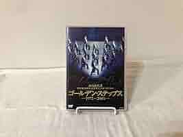 羽山紀代美　振付家３０周年記念ダンシング・リサイタル　ゴールデン・ステップス－１９７５～２００５－ Amazon.co.jp: 羽山紀代美 振付家30周年記念 ダンシング
